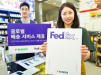 편의점서 해외 배송까지 한다…세븐일레븐, 페덱스와 서류배송 서비스