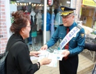 중랑경찰서, 가정의 달 맞이 가정폭력 예방 활동 전개