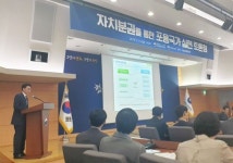 종암동 주민자치회 사례 ‘자치분권 실현 토론회’서 발표  