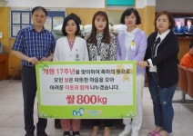 광주 송정사랑병원, 개원 17주년 기념 쌀 나눔