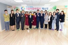 은평구민들의 쉼터 ‘어울마을배움터’ 개소