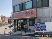 [한국의 백년가게]담백한 붕장어회 비법에 주문 쏟아지죠