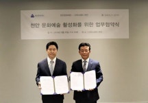 신라스테이, 천안문화재단과 지역문화 발전 위한 업무협약 체결