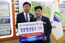 보성군, 이웃사랑 실천! 든든한 보성! 기부 물결 이어져