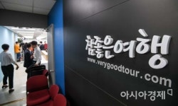 [포토]분주한 참좋은여행사