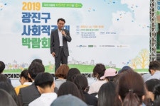 ‘2019 광진구 사회적경제박람회’ 개최