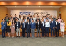 지역현안 기업과 해결 beyond CSR 출범 