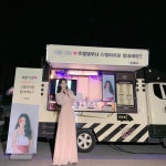 “선배님 감사합니다” 아이유, 송혜교 간식차 선물 인증