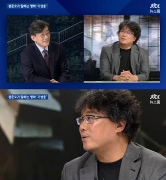 손석희, 봉준호 앞에서 
