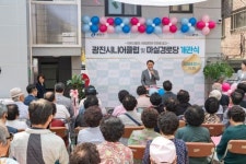 광진구 자양3동에 ‘광진시니어클럽 및 마실경로당’ 개관 