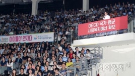 [포토]2019 사회복지정책대회