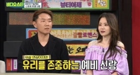최 셰프 요리 모음집 서유리, 남자친구 요리 실력 공개