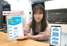 LG유플러스, 아쿠아리움 반값 할인 이벤트