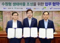 수원형 생태마을 당수동·서둔동 일원에 조성된다