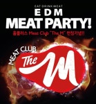 EDM 들으며 고기 먹자…홈플러스, 선상 고기파티