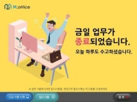 제이니스 PC오프 프로그램 엠오피스, 기업 주52시간 돕는 ‘패키지형’ 상품 출시