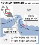 이란 공격 10분전 취소한 트럼프, 이번엔 '그림자 전쟁' 준비