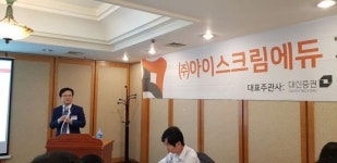 아이스크림에듀 코스닥 상장 통해 세계적인 에듀테크 기업 도약