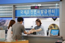 도로교통공단, 인천공항 제2터미널에 국제운전면허 발급센터 개소
