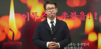 '일방적 계약해지' 스타강사 '삽자루', 이투스에 75억원 배상 확정