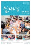 동대문구에 어르신 위한 소식지 있다