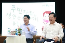 관악구 ‘주민자치 청청(聽聽)토크’ 개최