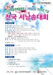 (사)한국문학예술협회, 3·1운동 100주년 전국시낭송대회 개최
