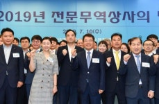 무협 전문무역상사의 날 개최…신규 107개 포함 총 306개사