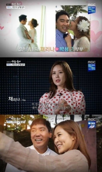 채리나-박용근, 결혼식 안 올린 이유? 7년 전 흉기 사고