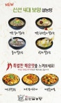 신선설농탕, 여름철 신개념 보양 신메뉴 출시