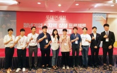 롯데면세점, 부산서 청년기업·지역 상생 데모데이 진행