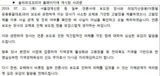 솔라파크코리아, 라임자산운용 고발 취하…사실 아니었다