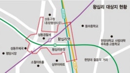 노는 땅 활용·이동 편한 곳으로 왕십리역 일대 변화 꾀한다