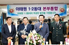 [포토]성장현 용산구청장, 이태원1·2동 예비군 동대본부 통합 현판식 참석