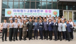 [포토]성장현 용산구청장, 이태원1·2동 예비군 동대본부 통합 현판식 참석