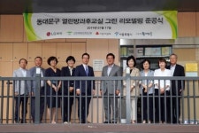 [포토] 동대문구 열린방과후어린이집 '그린리모델링'