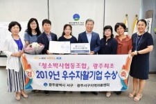 서구 청소박사협동조합, 지역 첫 ‘전국 우수 자활기업’ 선정