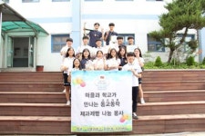 고명경영고-돈암1동 동교동락 마을과 학교가 함께 사랑 나눔