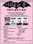 성내도서관, 하반기 독서문화프로그램 참여자 모집  