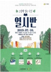 오전 10시반 어른을 위한 그림책 읽는 시간