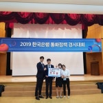 조선대, 한국은행 경시대회 지역예선 ‘우수상’