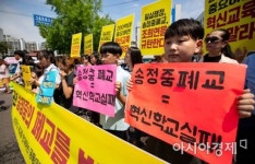 [포토]송정중학교 폐교 반대 기자회견