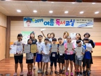 광주 서구 어린이도서관  ‘여름독서교실’ 성료