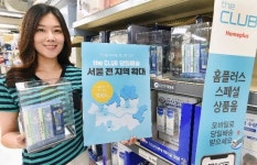 홈플러스 온라인 창고형 마트 더 클럽, 서울 전 지역 당일 배송 실시