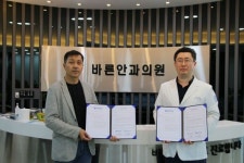 남부대학교-바른안과의원, 산학 업무협약