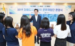 채현일 영등포구청장, 자매도시 어린이 문화체험단 맞아 