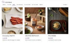 반찬 새벽배송 매출 세 배 껑충…주부들 온라인 반찬몰로 몰린다