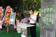 [포토]강북구  ‘백산무역과 경주 최부자의 독립운동’ 기획전 개막