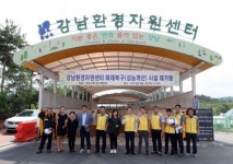 강남구 환경자원센터 22개월 만에 이달부터 재가동