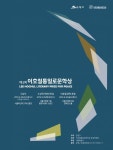 은평구 2019. 통일로 문학페스티벌 개최